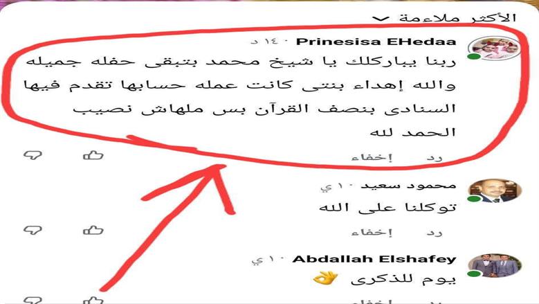 المنوفية