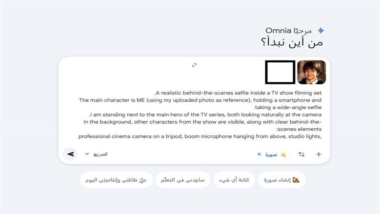 طريقة إنشاء فيديو تريند «السيلفي» مع المشاهير