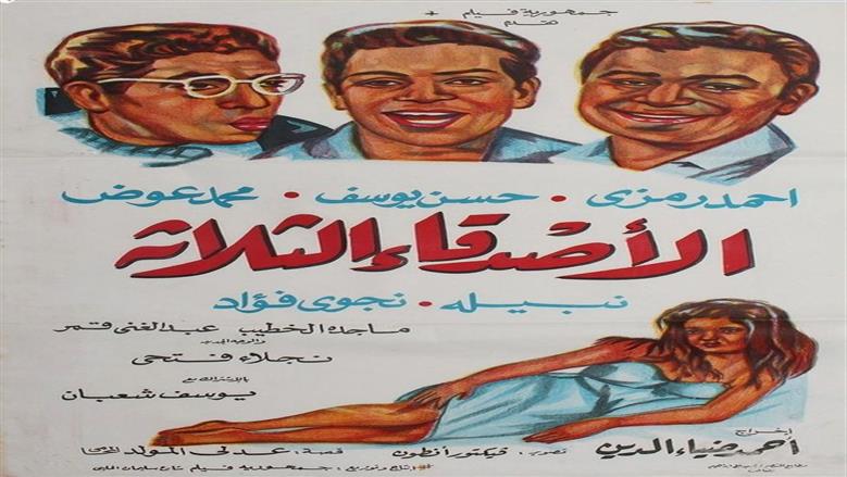 نجلاء فتحي