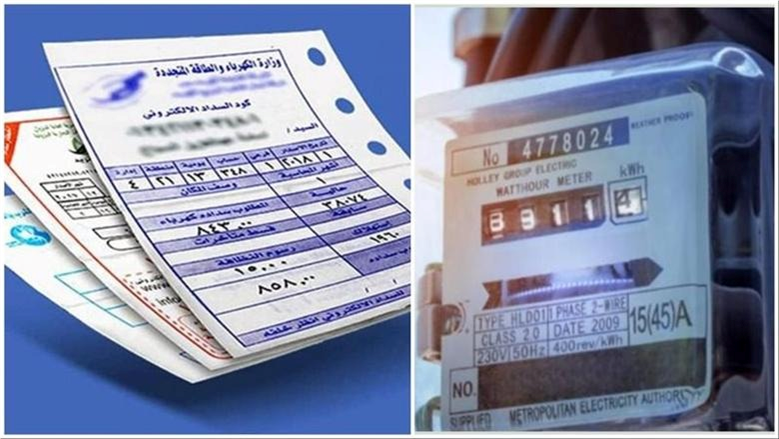 قبل تطبيق غرامة التأخير.. خطوات سداد فاتورة الكهرباء لشهر ديسمبر