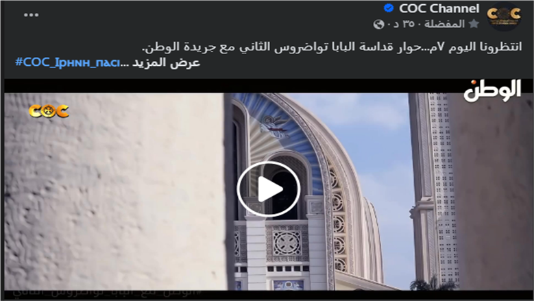 حوار «الوطن» مع البابا تواضروس