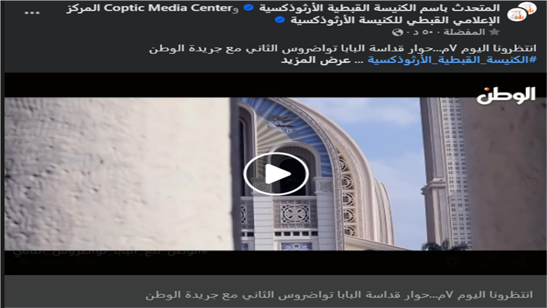 حوار «الوطن» مع البابا تواضروس