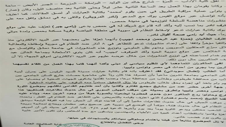 الوثيقة