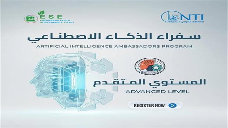 لذكاء الاصطناعي