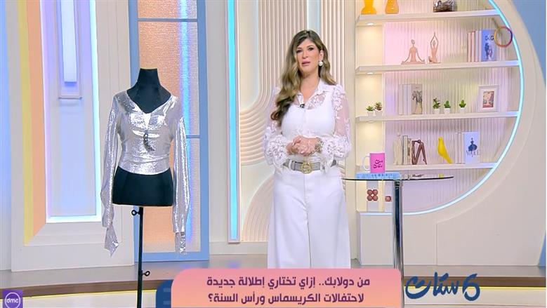 من الدولاب مباشرة.. 3 ستايلات شيك لاحتفالات نهاية العام في «ست ستات»