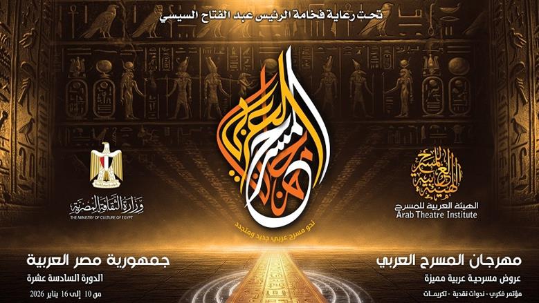 المسرح