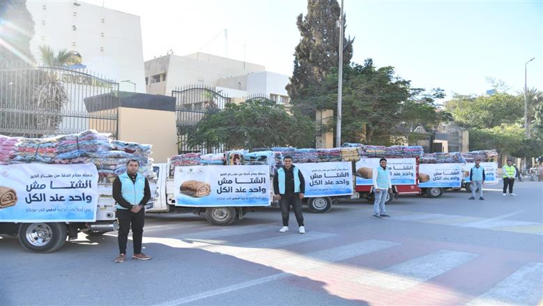 قافلة حملة «صُنّاع الدفا» لتوزيع 3 آلاف بطانية بالفيوم