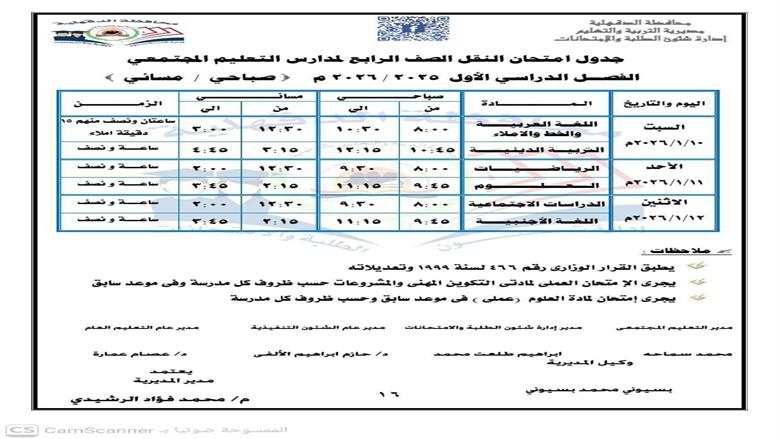 امتحانات 