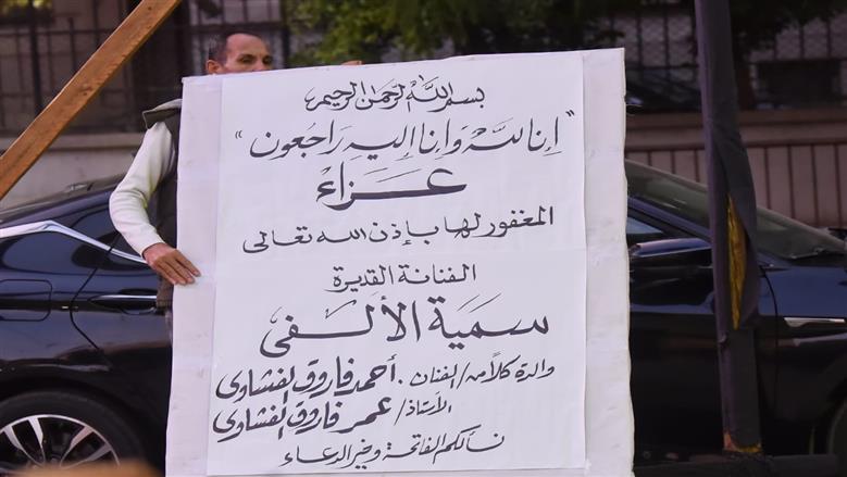 دموع ومشاهد مؤثرة.. أحمد الفيشاوي يستقبل عزاء والدته الفنانة سمية الألفي