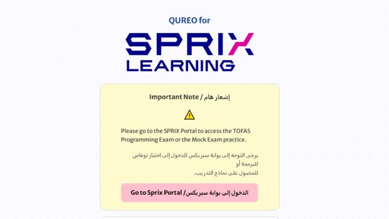 رابط التسجيل على منصة كيريو.. استعد لاختبارات نصف العام الدراسي