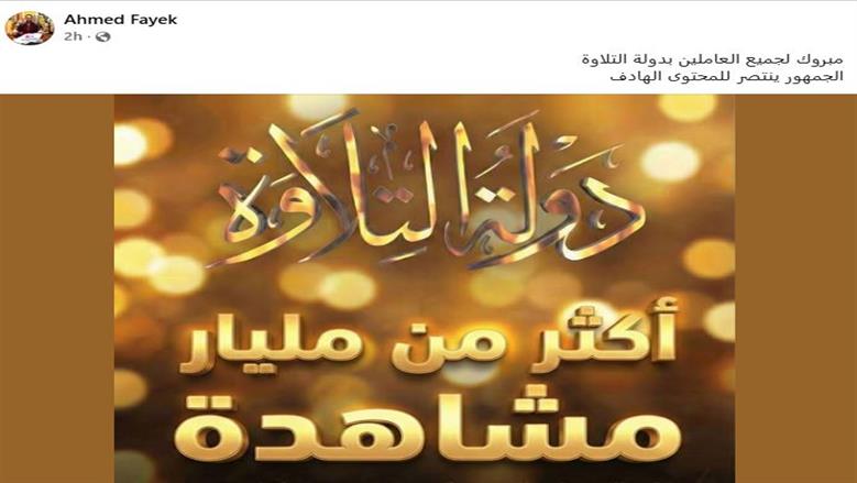أحمد فايق