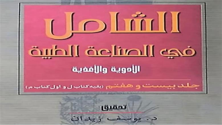 زيدان