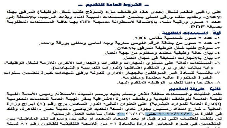 وظائف المالية