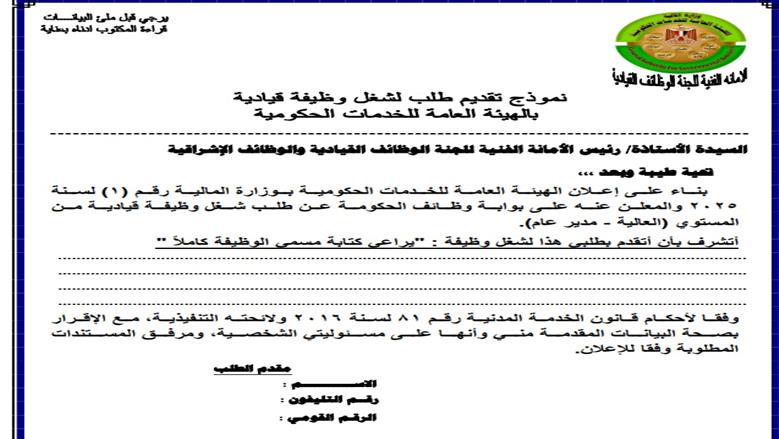 وظائف المالية