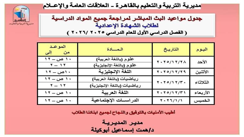 جدول امتحانات