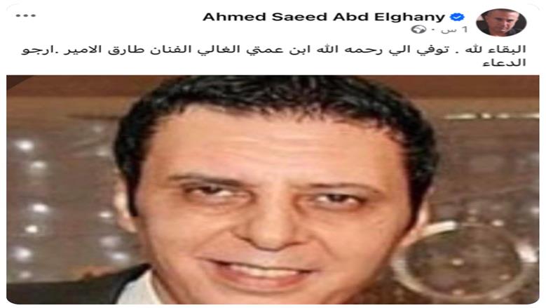 الأمير