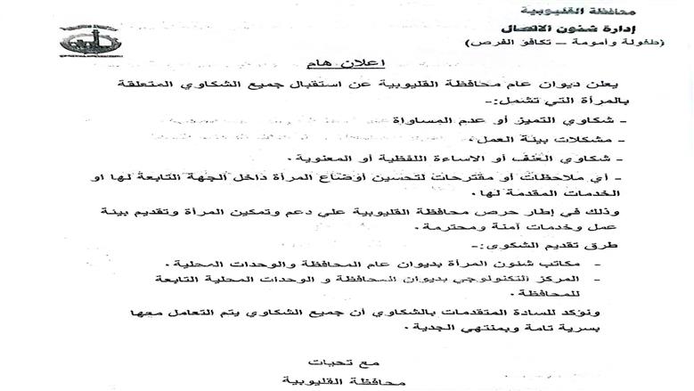 المهندس أيمن عطية محافظ القليوبية
