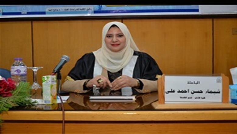 فلسفة الذكاء الاصطناعي ورؤيته لطبيعة العقل والوعي.. رسالة ماجستير في آداب أسيوط