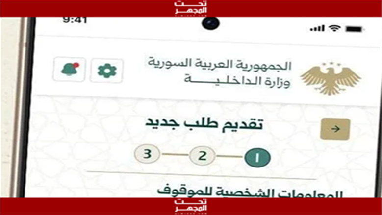 تطبيق صوتك وصل.. خلص خدماتك من وزارة الداخلية بضغطة زر واحدة