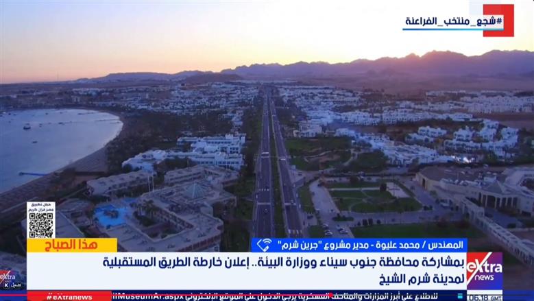 مدير مشروع «جرين»: شرم الشيخ تحقق أعلى نسبة للطاقة المتجددة في مصر بعد COP27 