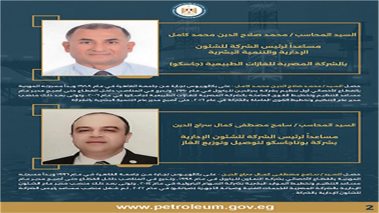 يبيس