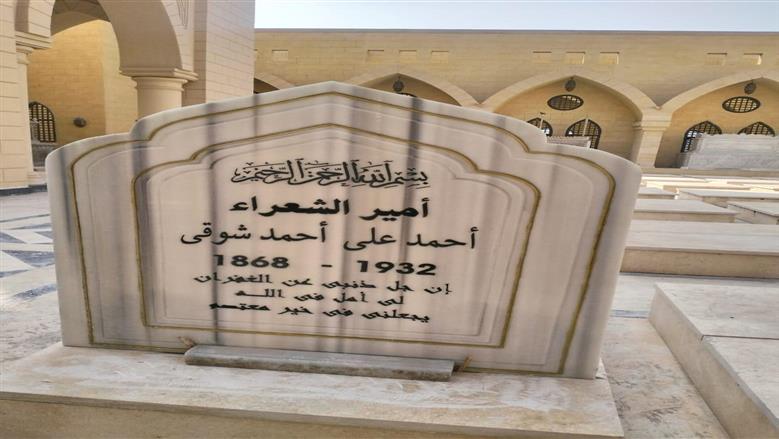 مقبرة الخالدين