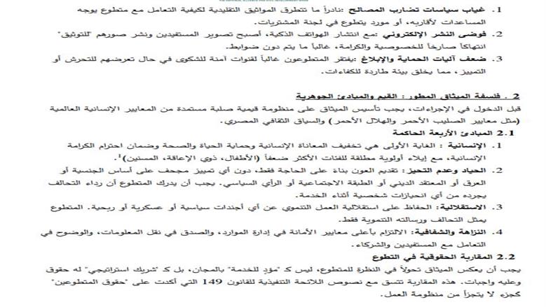 ميثاق