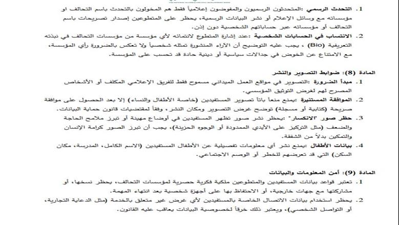 ميثاق