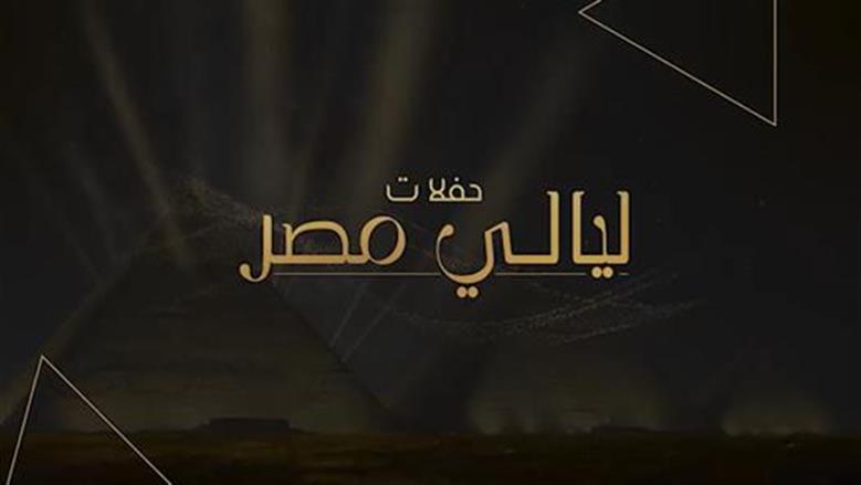 مصر
