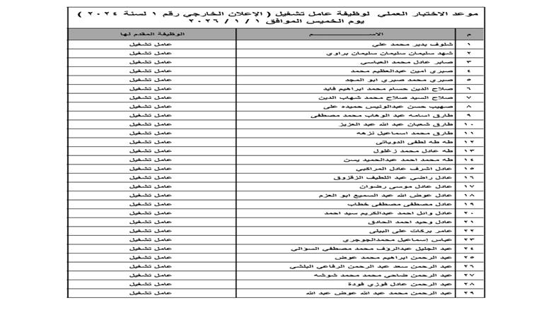مياه
