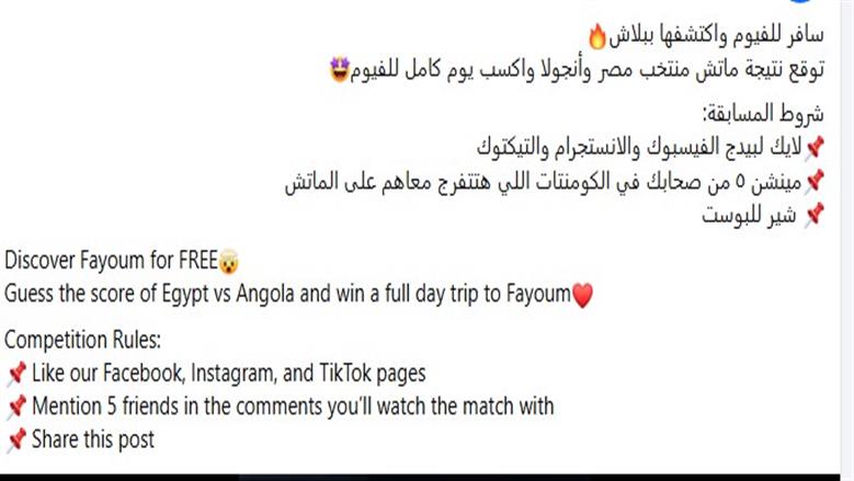 مصر