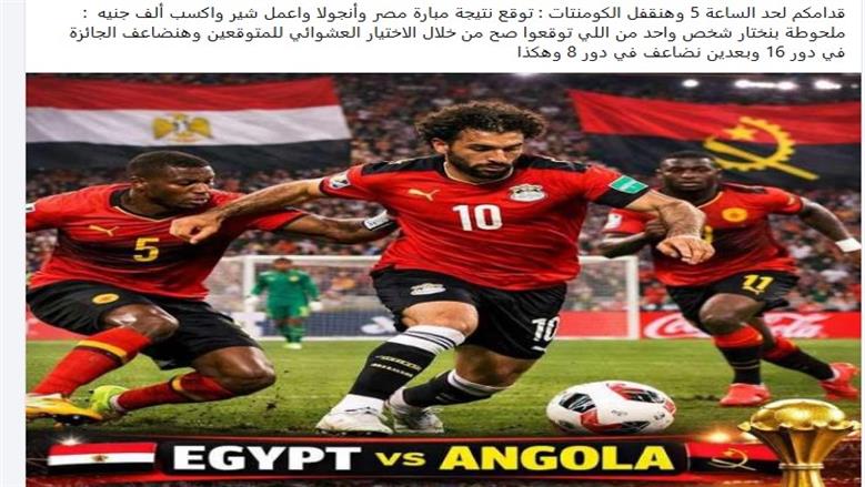 مصر