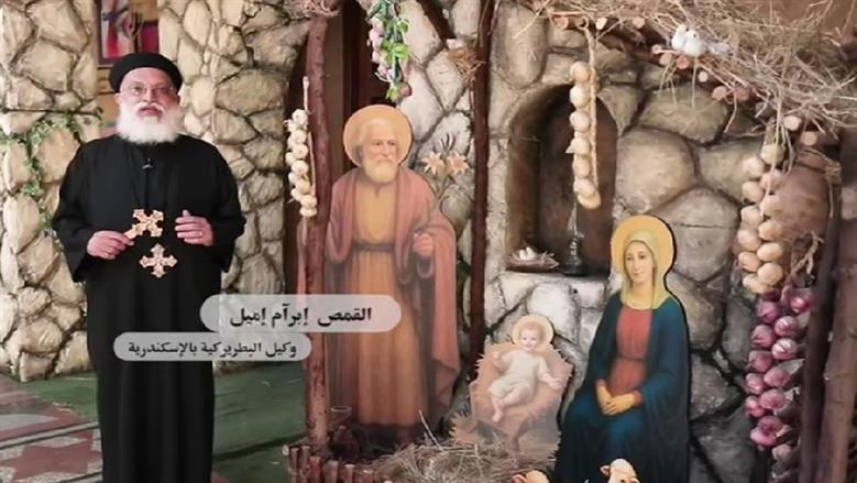 مزود الميلاد في بطريركية الأقباط الأرثوذكس بالإسكندرية