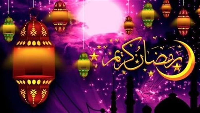 رمضان 2026