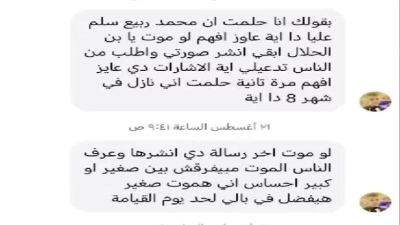 المنوفية