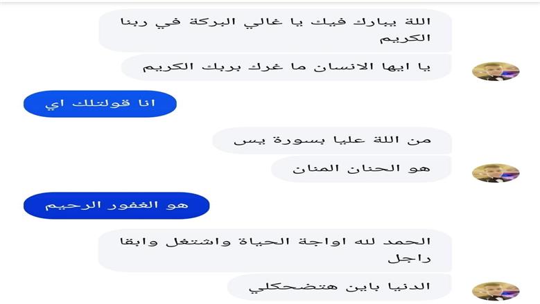 المنوفية