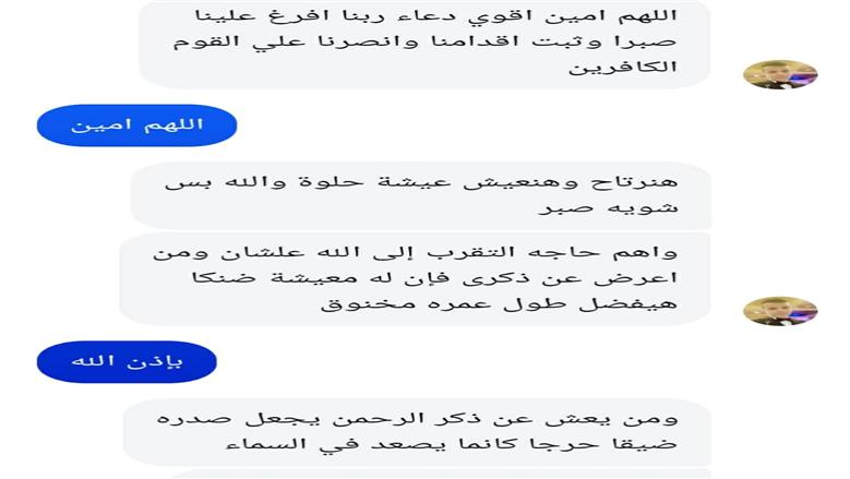 المنوفية