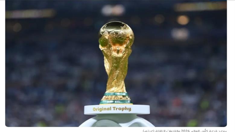 كأس العالم