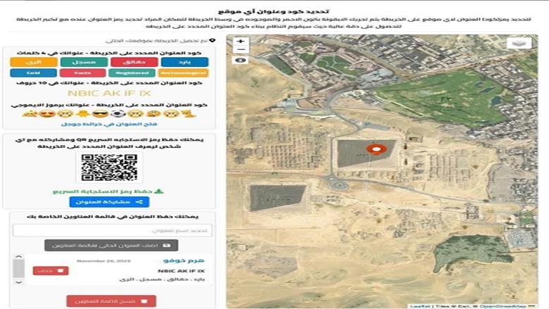 دعماً لذوي الهمم.. تحديث جديد لمنصة وتطبيق 3Locators ليدعم لغة الإشارة