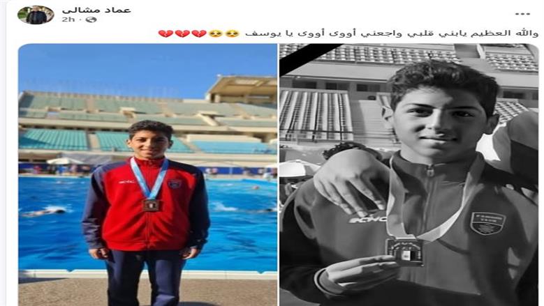 يوسف محمد 