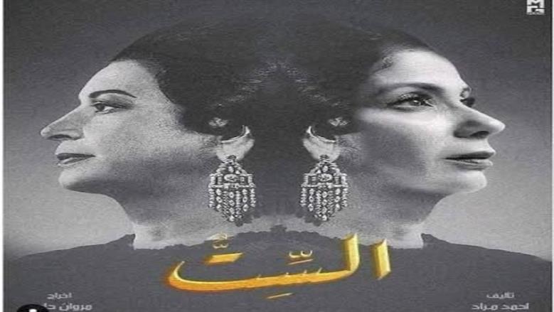 الست 