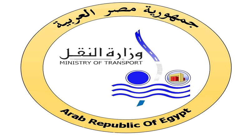 وظائف شاغرة بوزارة النقل.. الشروط وآخر موعد للتقديم