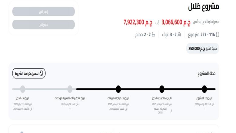مشروع ظلال
