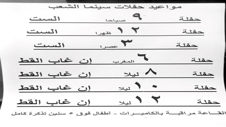 مواعيد