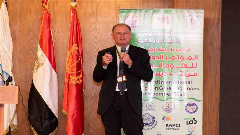 المؤتمر الدولي الثاني للعلوم الخضراء بجامعة بورسعيد 