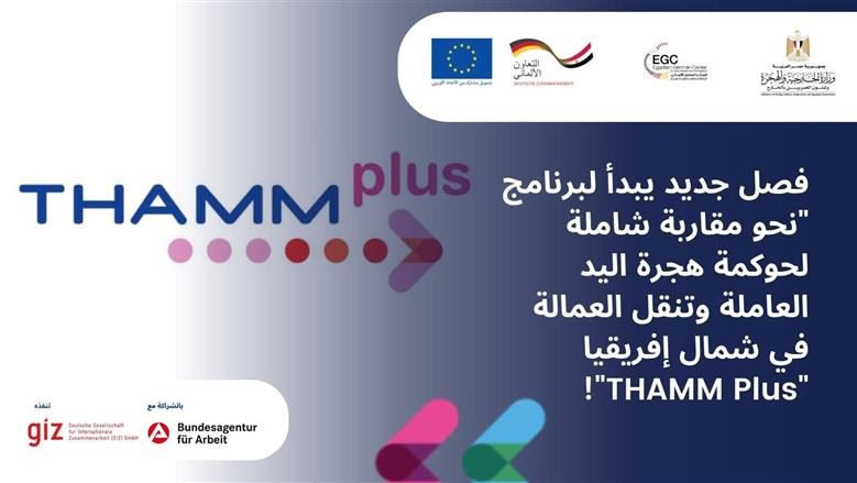 تدريب في ألمانيا 