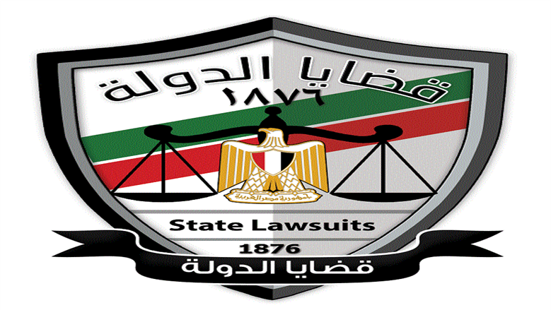 وظائف هيئة قضايا الدولة