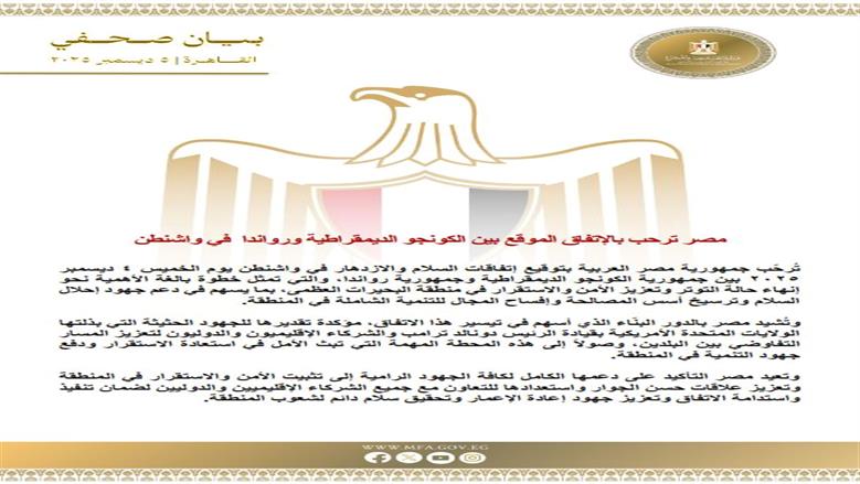 الخارجية