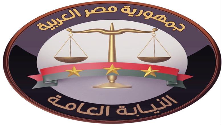 عاجل.. النيابة العامة ترد على أنباء ارتباط واقعة مدرسة سيدز بـ«دارك ويب»