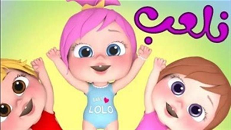 قناة وناسة للأطفال